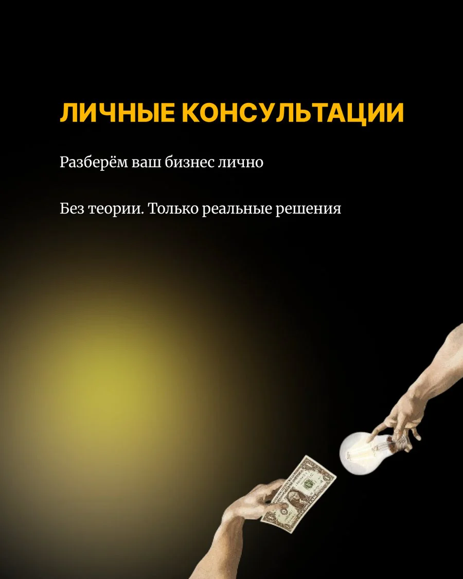 Личные консультации