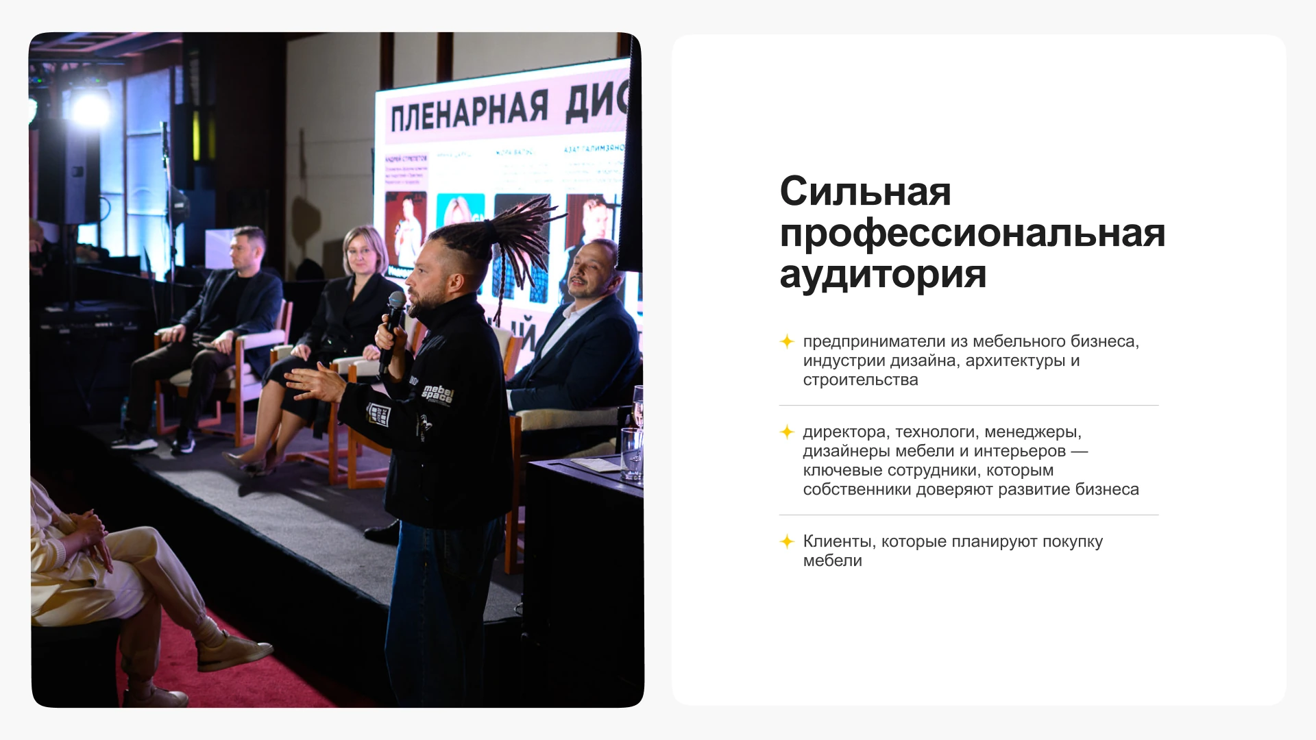 Сильная профессиональная аудитория школы Жоры Вальса