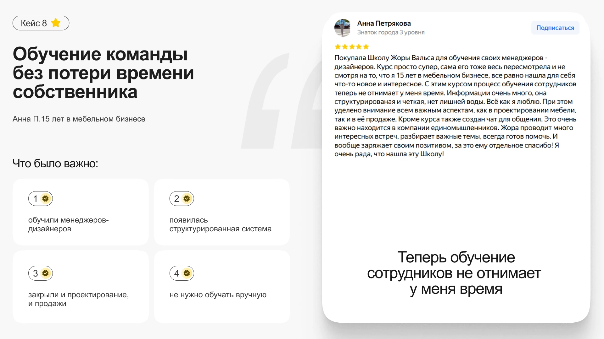 Кейс команды менеджеров-дизайнеров
