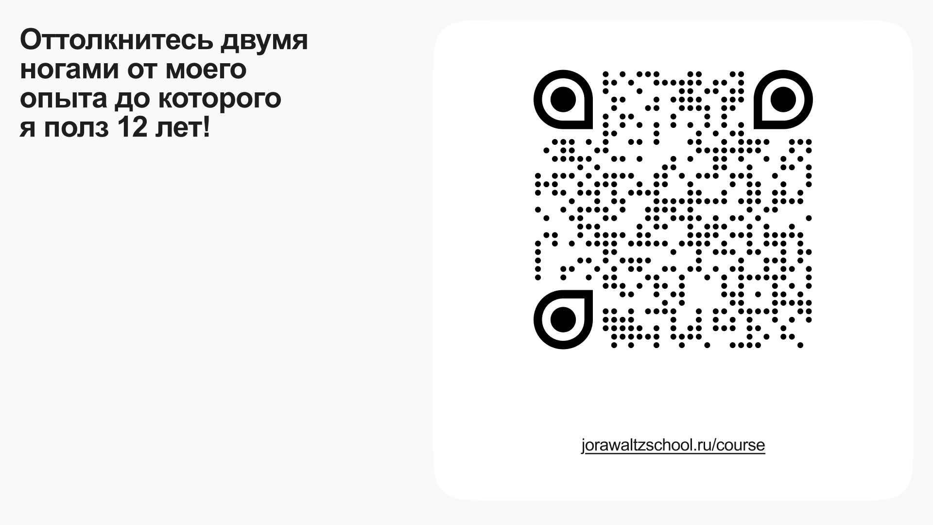 Переход к участию в программе