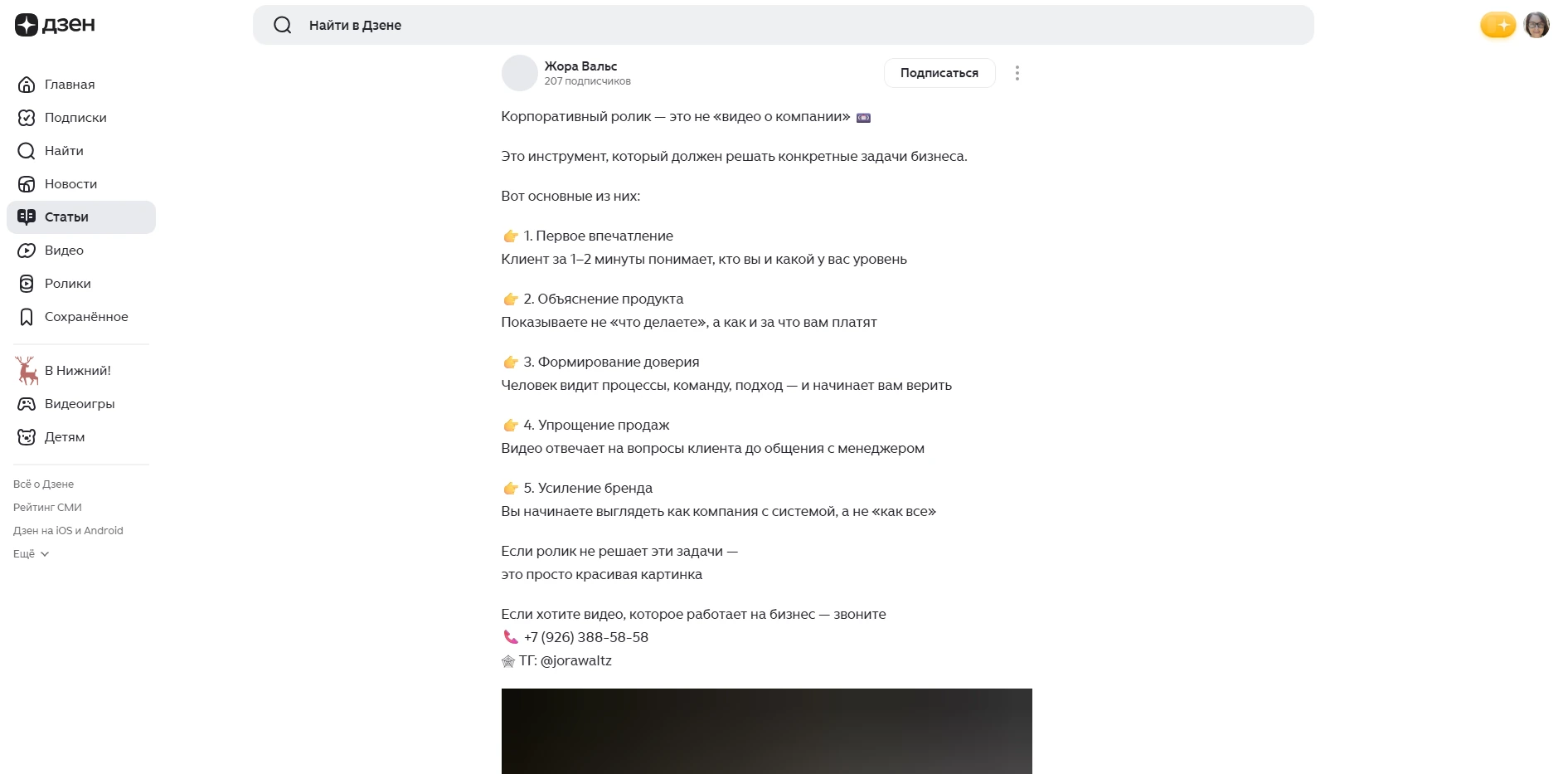 SEO-статья по материалам выставки