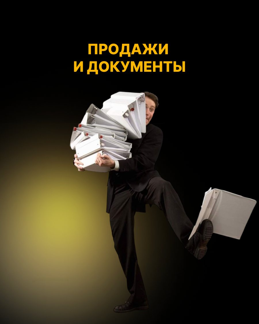 Документы — гарант безопасности