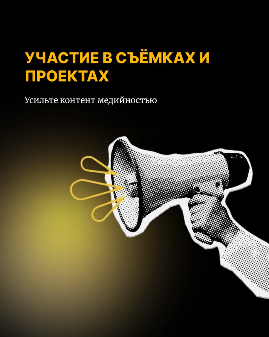 Участие Жоры Вальса в съёмках и проектах