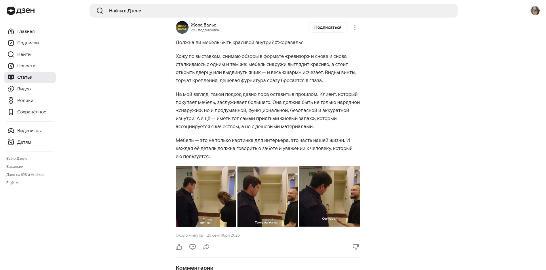 Статья по материалам образовательного интервью