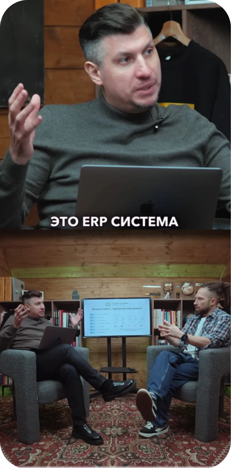 Вертикальный фрагмент интервью