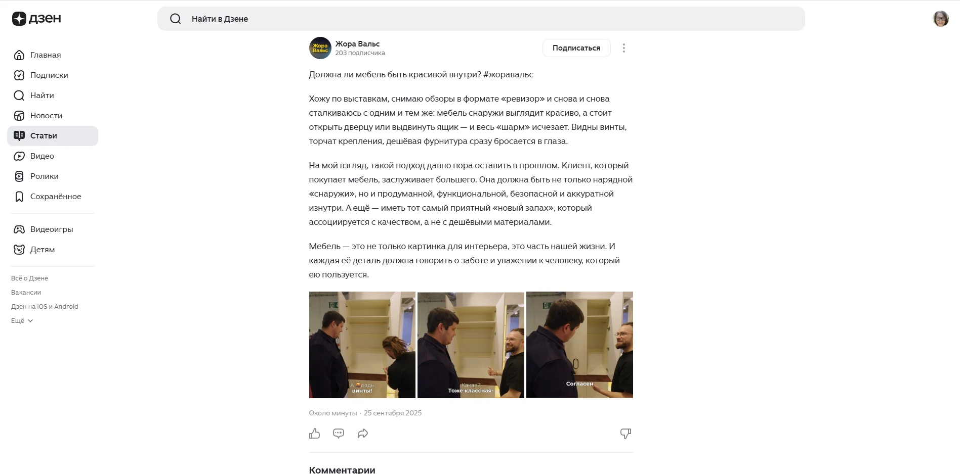 SEO-статья по материалам образовательного интервью