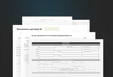Автоматизированный пакет документов